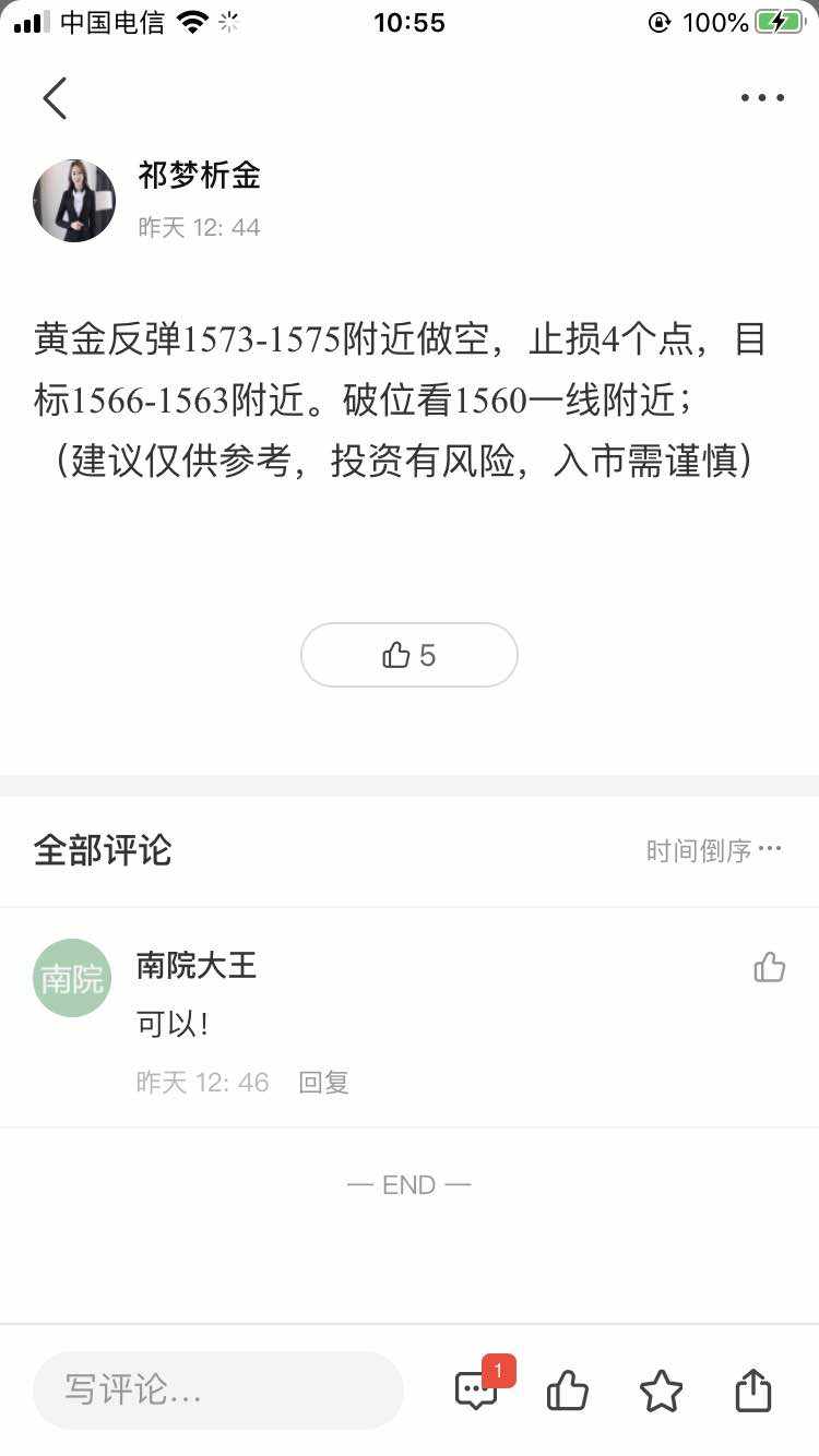 空单 可落 止盈 单手 美金 没出