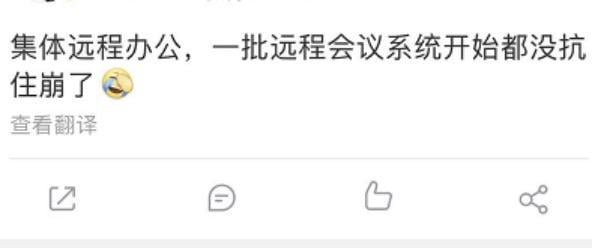 全民远程办公时代,本土云视频企业如何突围?