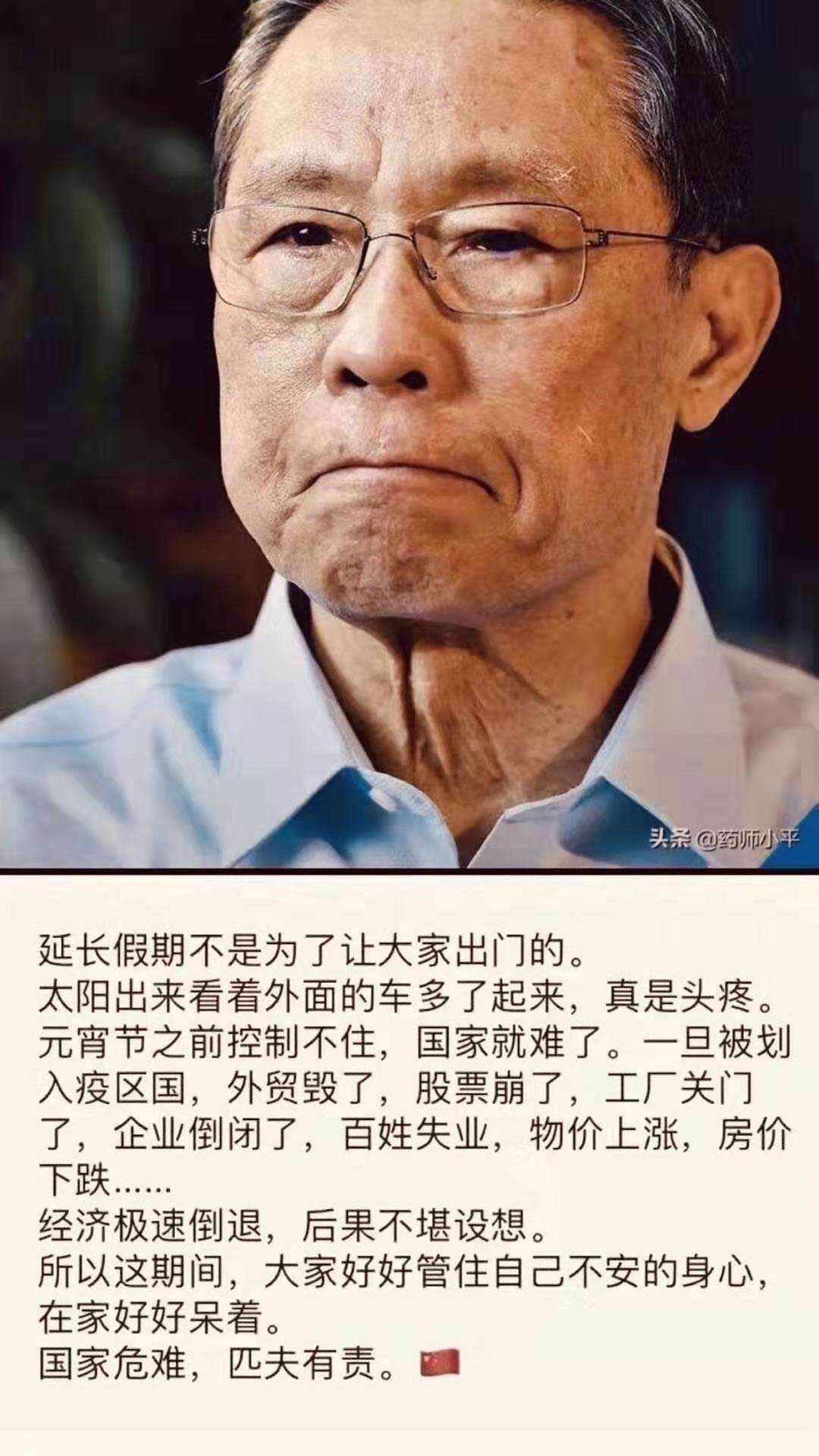 加油 疫情 致敬 心得 武汉 战士