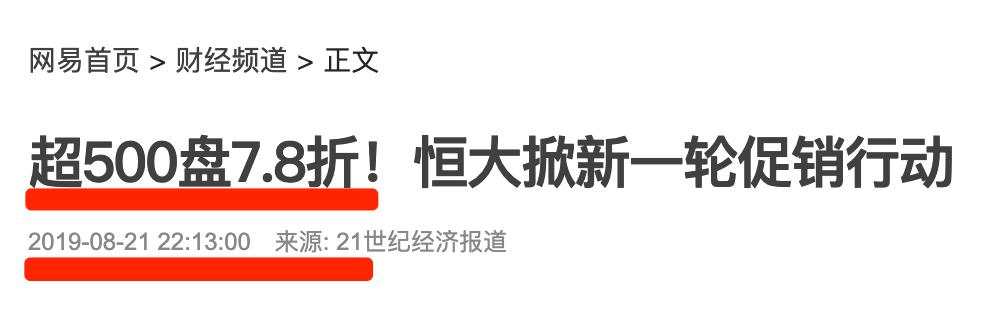 地产巨头集体线上卖房，一天数百亿！或将摆脱渠道的绑架？！