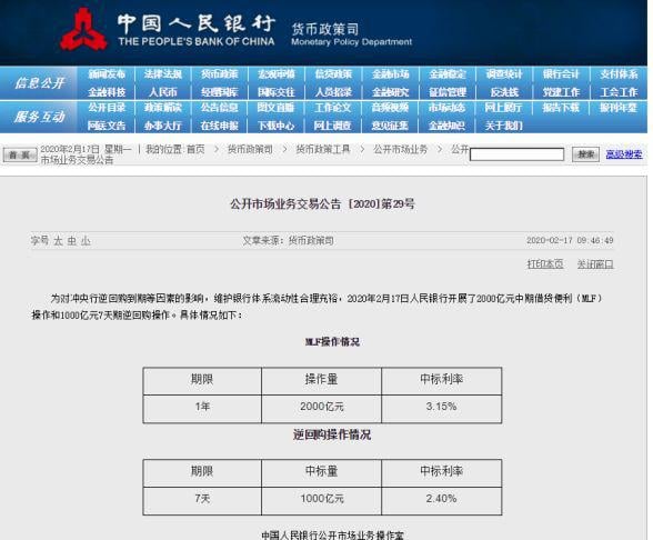 央行又降息