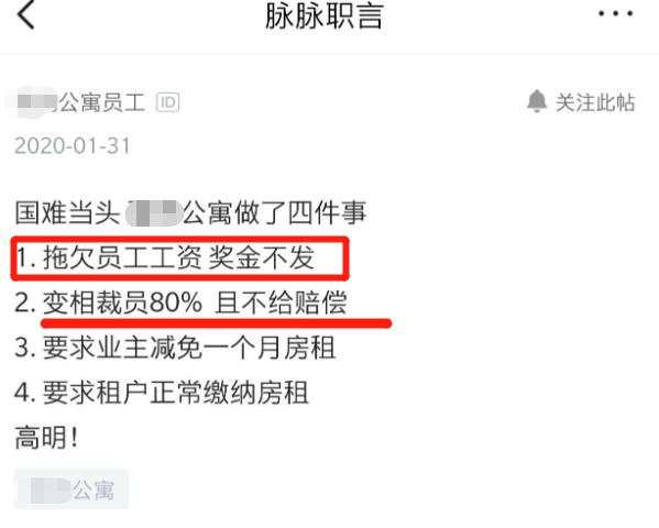 长租公寓模式面临生死挑战