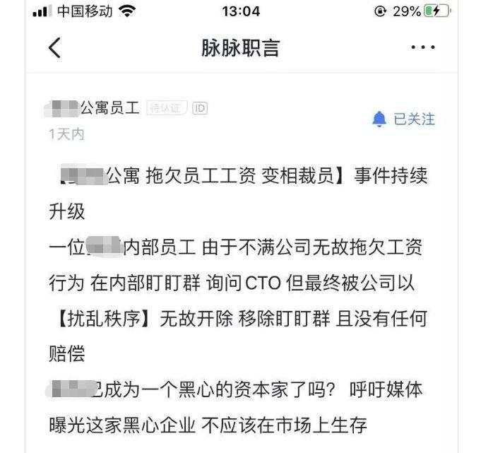 长租公寓模式面临生死挑战
