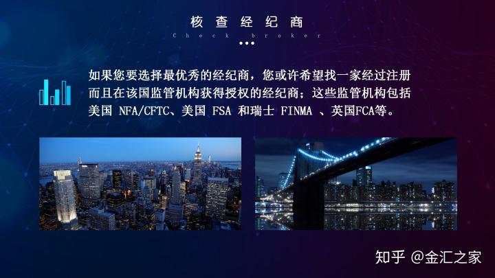 外汇公开课：如何选择外汇平台（附监管查询）