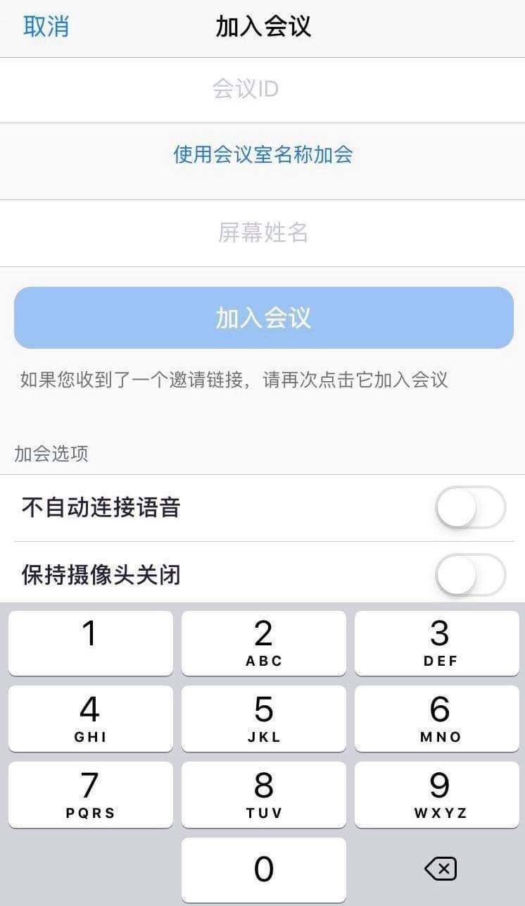 使用教学｜不知如何用zoom参加线上研讨会吗?看完这篇你就会啦！