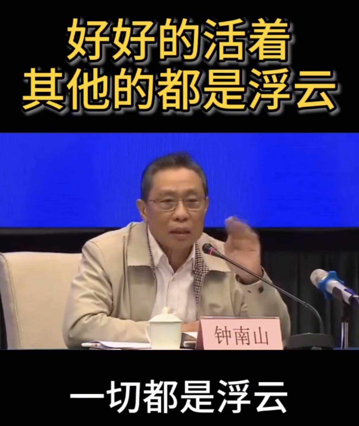 爆赚 爆仓 活着