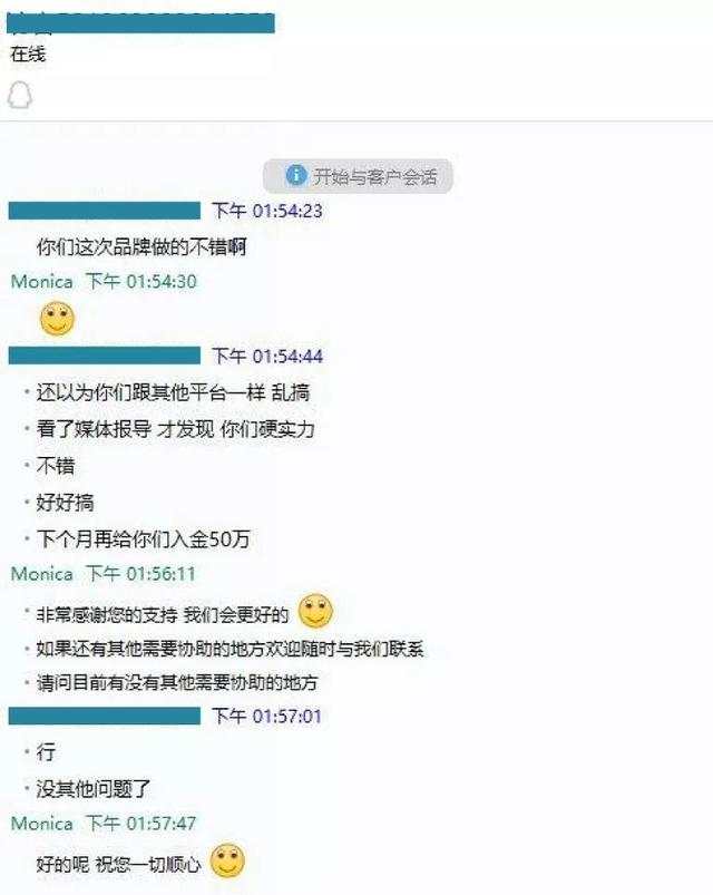 感谢各方支持！成就顶级汇商品牌：FXTRADING.com