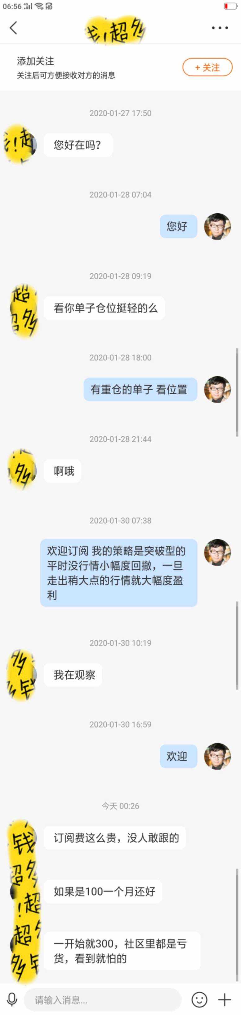 我的订阅费贵吗？订阅信号如何选择？