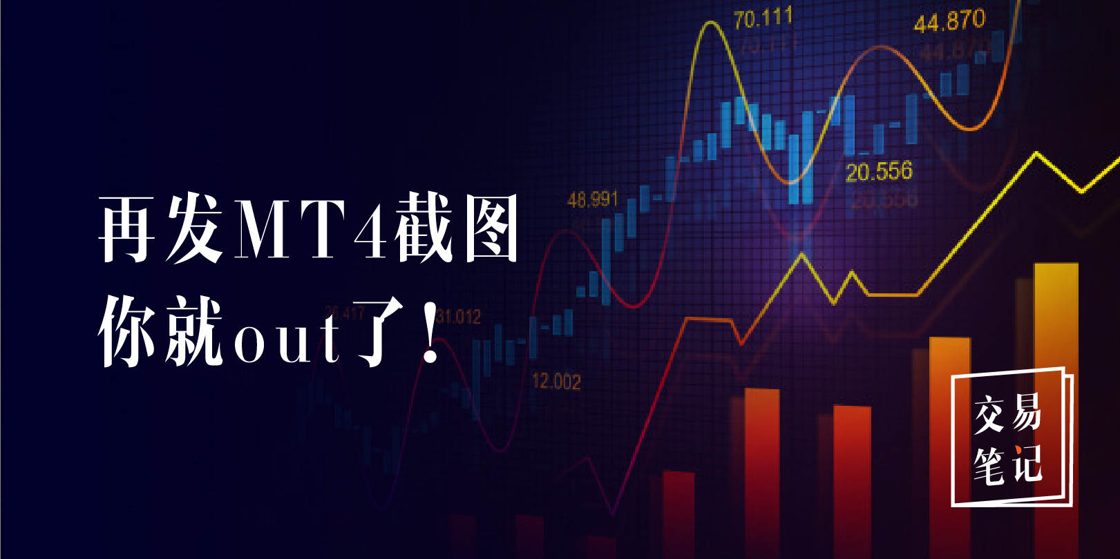 如何在Followme社区发交易笔记?