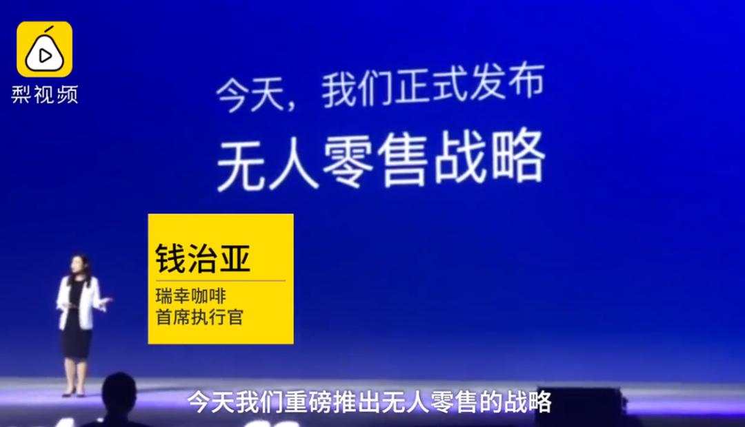 杀入电商圈，瑞幸挑起无限战争！