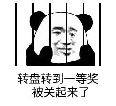 幸运大转盘之抽奖送口罩！