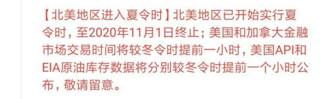 欧盘 黄金 回撤 夏令时 无脑 不用