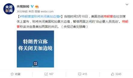 刚刚，美股又熔断了！10天4次！特朗普紧急放大招：关闭美加边境，更要限制做空？