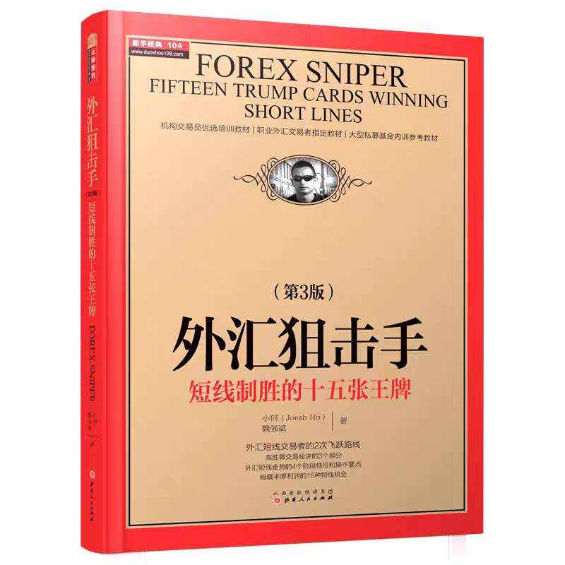 外汇双向挂单交易策略