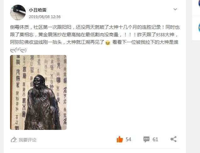 告诉你,我快回本了!