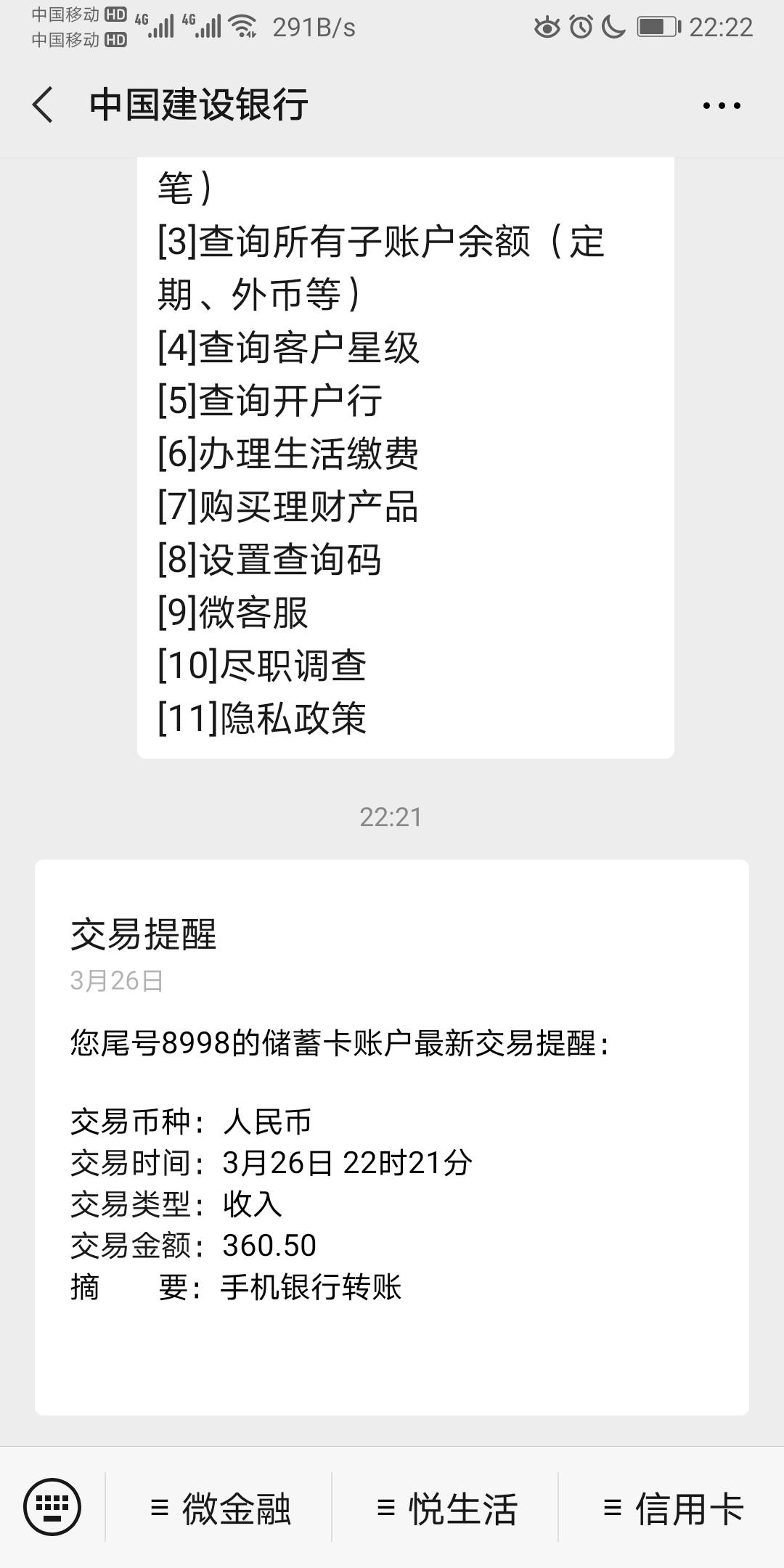 你只管努力,上天自有安排