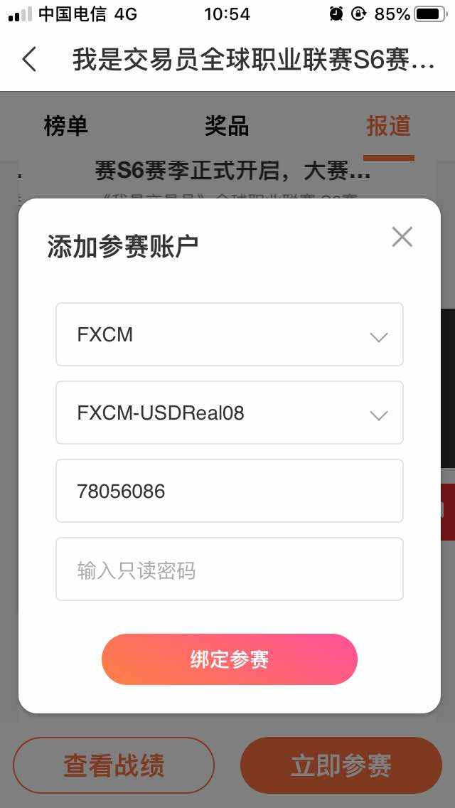 福汇 参赛 添加 账户 不了