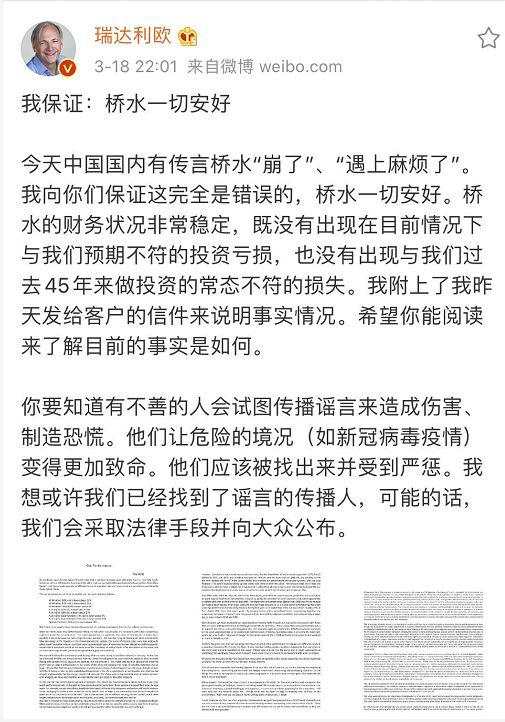 桥水 达利 爆仓 波动 下跌 基金