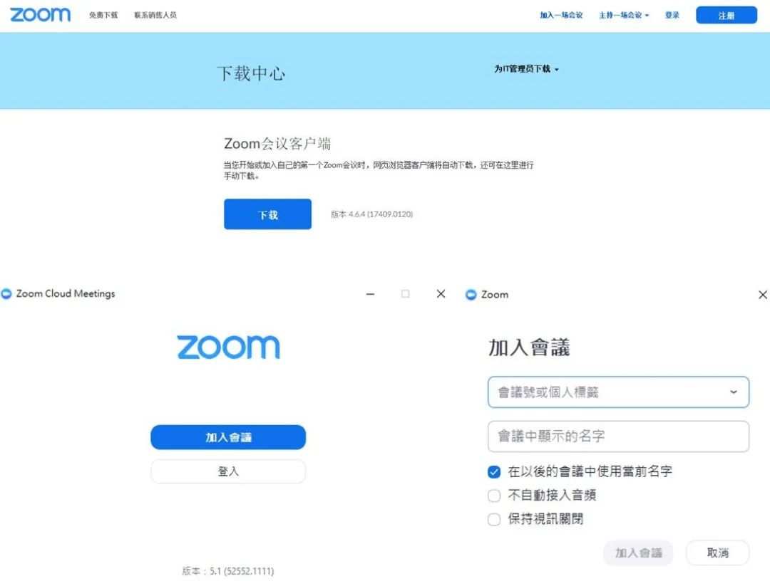 使用教学｜不知如何用zoom参加线上研讨会吗?看完这篇你就会啦！