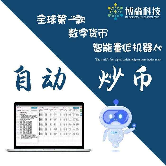 炒币：混迹币圈多年竟不识炒币机器人为何物！