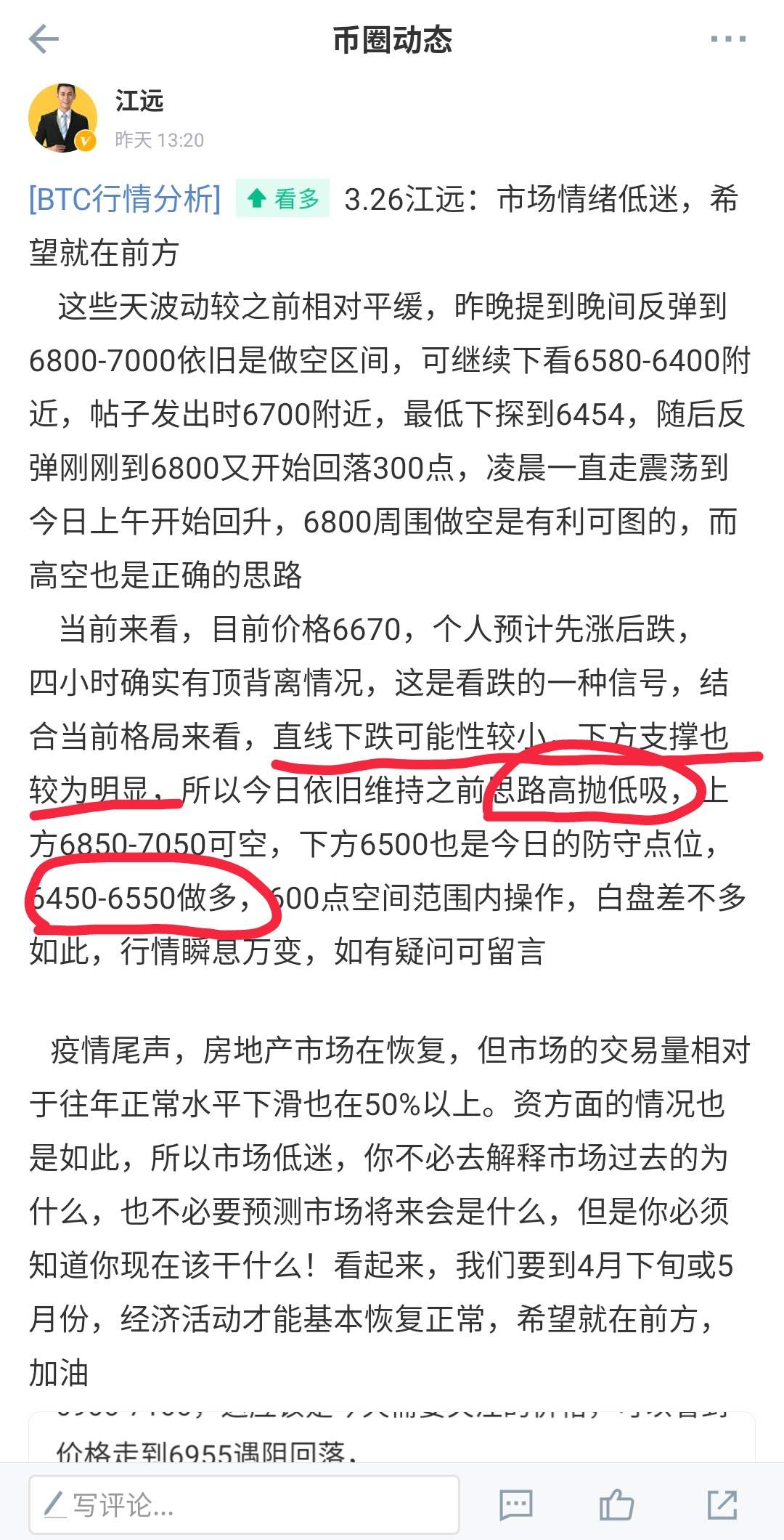 3.27江远：三角形态良好，谨防变盘风险


