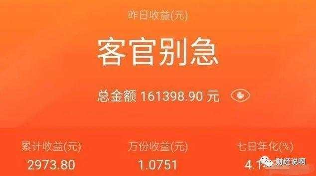从借呗中借1万元放入余额宝，每月能赚多少钱，这笔账你算过吗