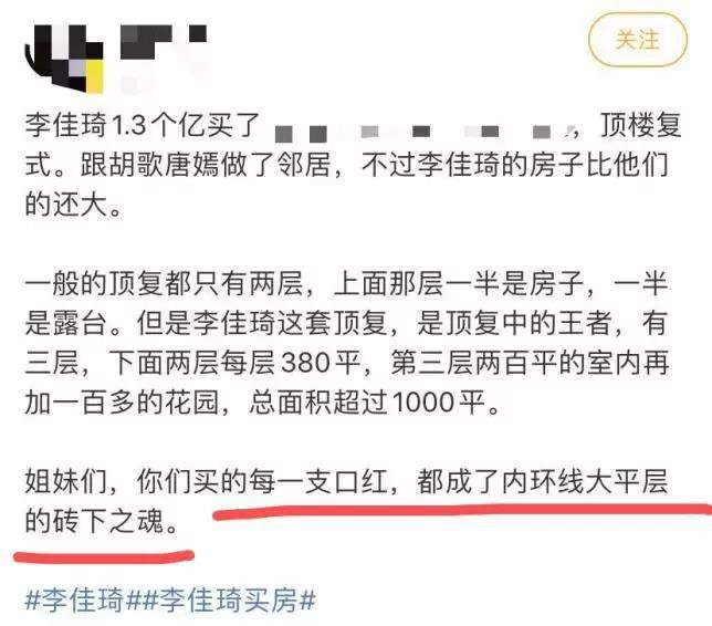 MBG Markets：李佳琦豪掷1.3亿买豪宅：时代最大红利，就是你能凭本事致富