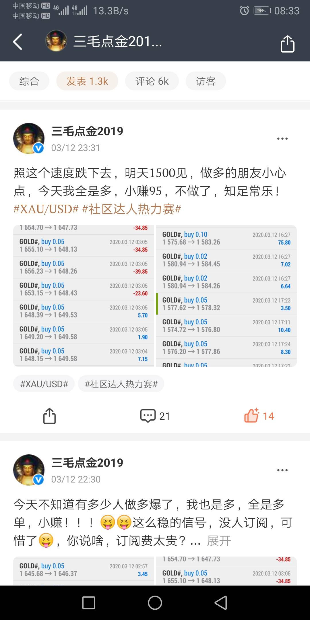 周五抄底的你，还好么？