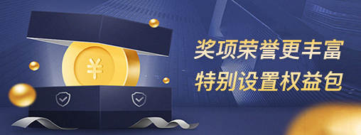 《我是交易员》全球职业联赛S6赛季,5大优势诚邀您参赛!