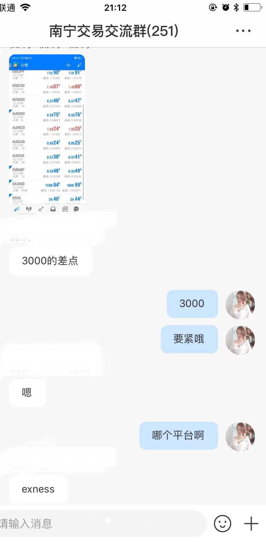 招募群成员，加入我们，让我们宠你!