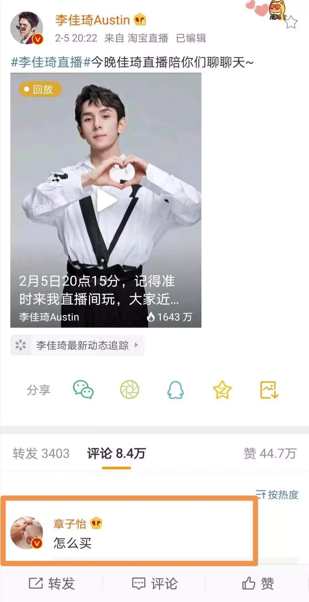 MBG Markets：李佳琦豪掷1.3亿买豪宅：时代最大红利，就是你能凭本事致富