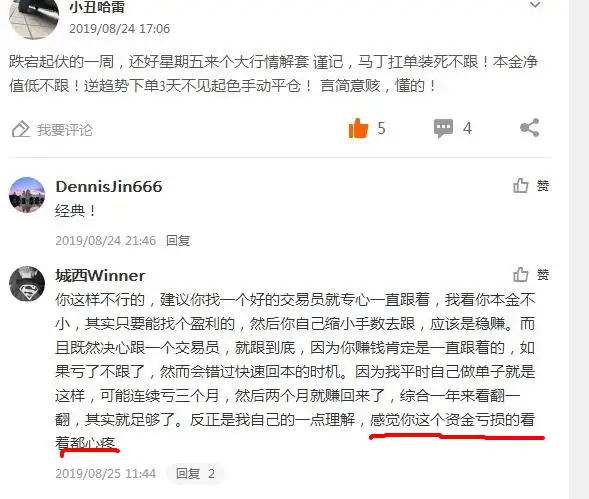 告诉你，我快回本了！