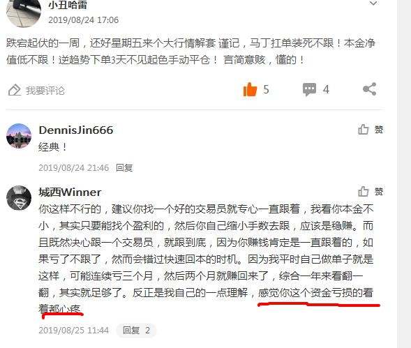告诉你,我快回本了!