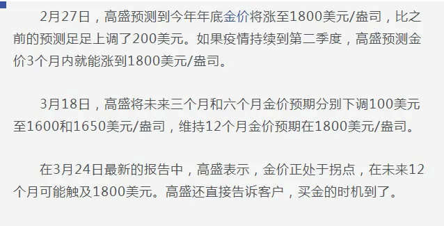 王爱永：黄金期现价差成功套利