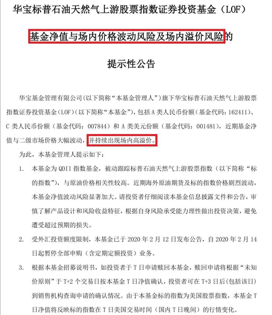 跌停！跌停！这类基金紧急提示风险