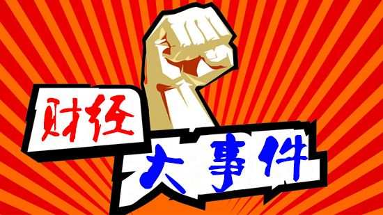 3.20日外汇操作策略