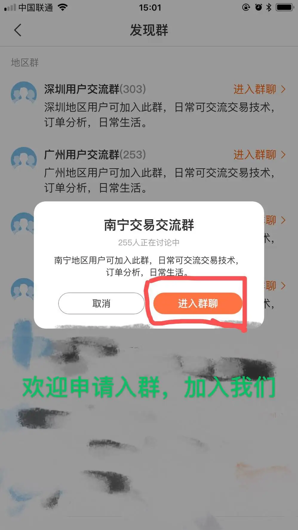 招募群成员，加入我们，让我们宠你!