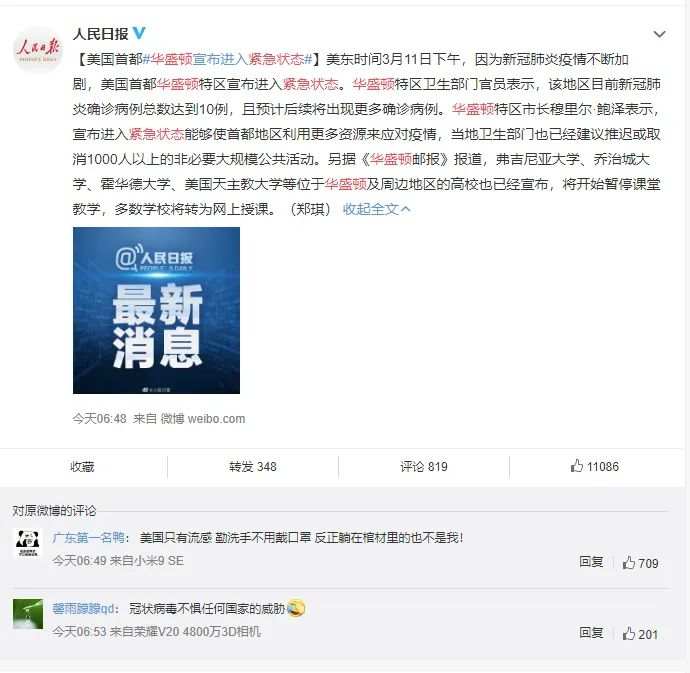 刚刚美股期货又熔断 特朗普发话!日韩AH股大跌 连NBA都停了
