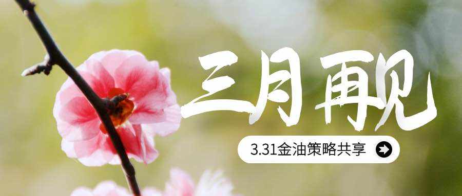 沈皓南：黄金偏空运行看1610得失，原油探底回升后22.11上多