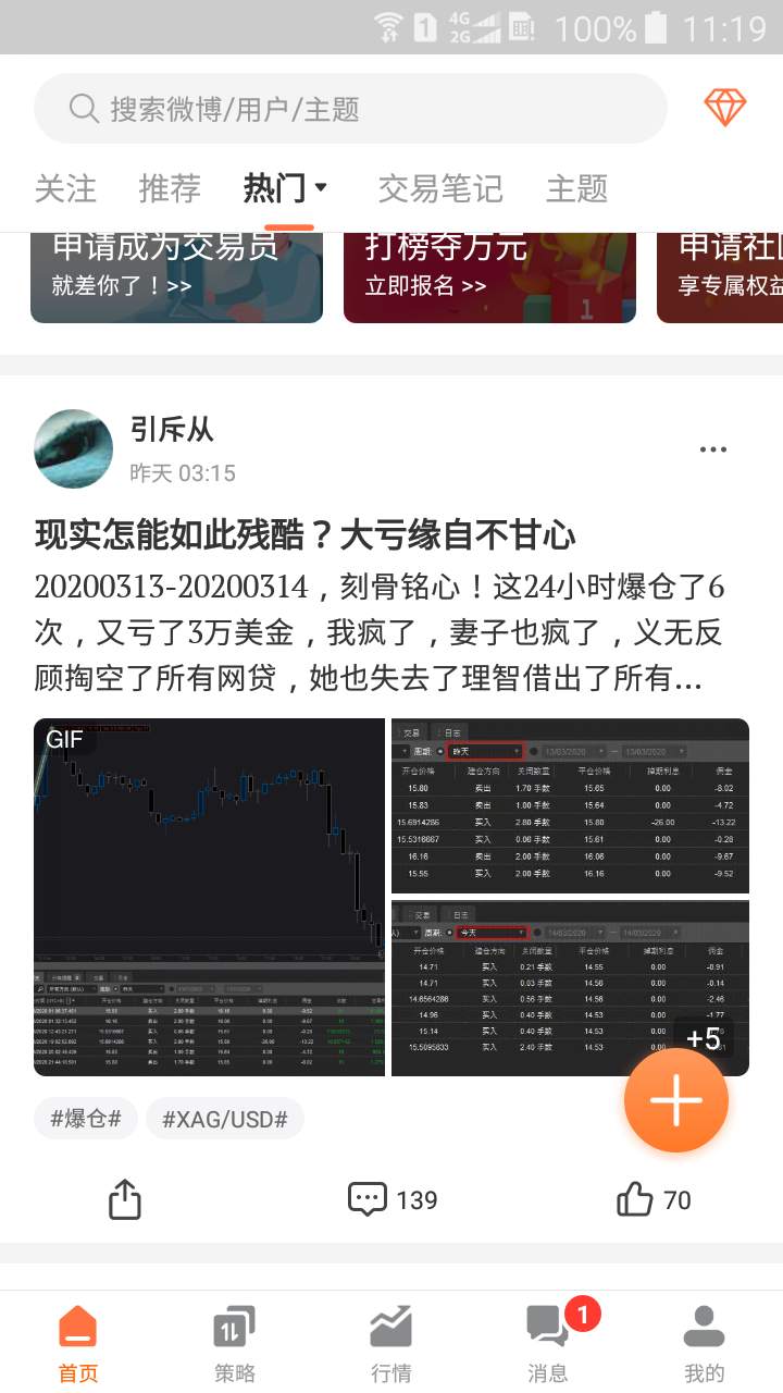 爆仓 斩仓 拖死