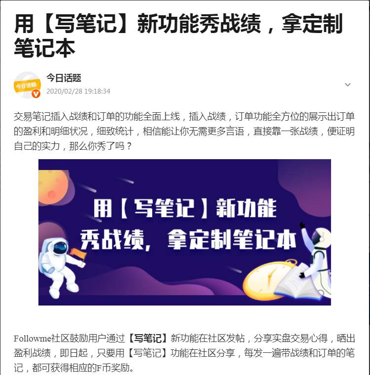 划算的买卖——晒图打卡就拿F钻！