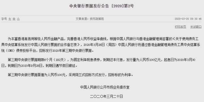 央行祭出离岸央票！在岸人民币大涨收复7.1 此外还有个好消息……