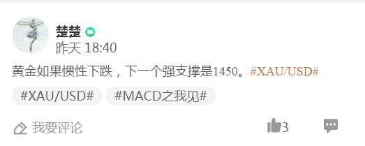 MACD之我见_27 我是如何利用MACD做黄金