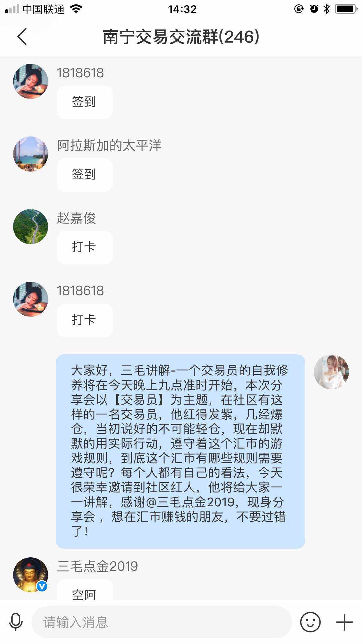 招募群成员，加入我们，让我们宠你!