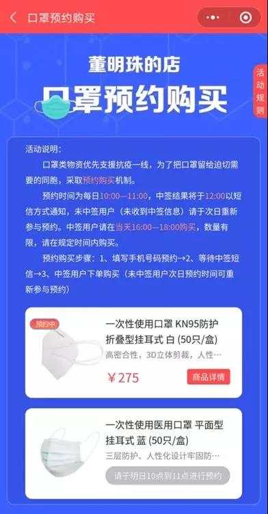 MexGroup：热点 | 商业女王董明珠的口罩生意：15分钟2万人抢购！页面卡顿堪比春运