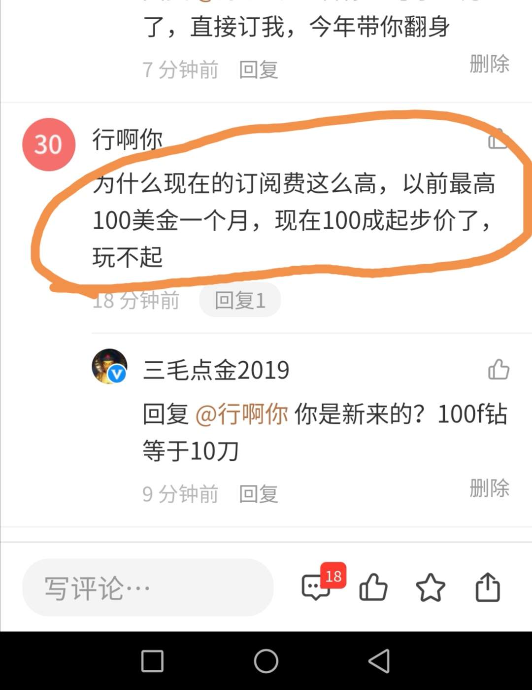 订阅费300不是300美金