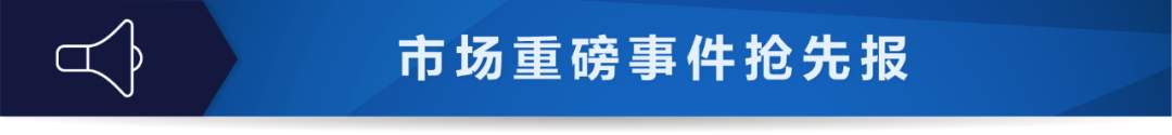 每日分析｜美股开盘熔断，股灾持续