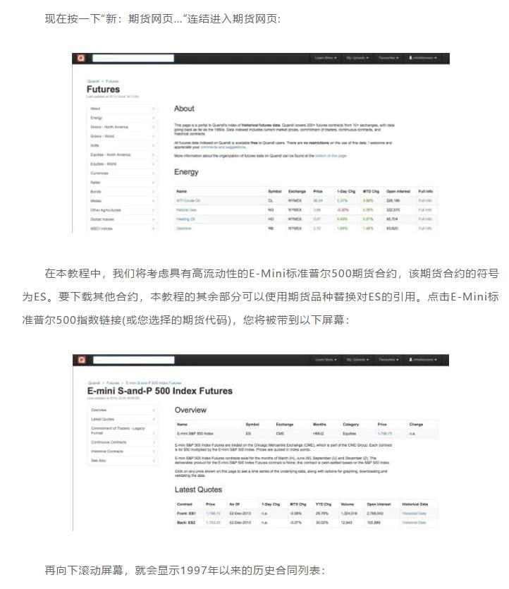 成功的量化交易——量化交易环境（11）