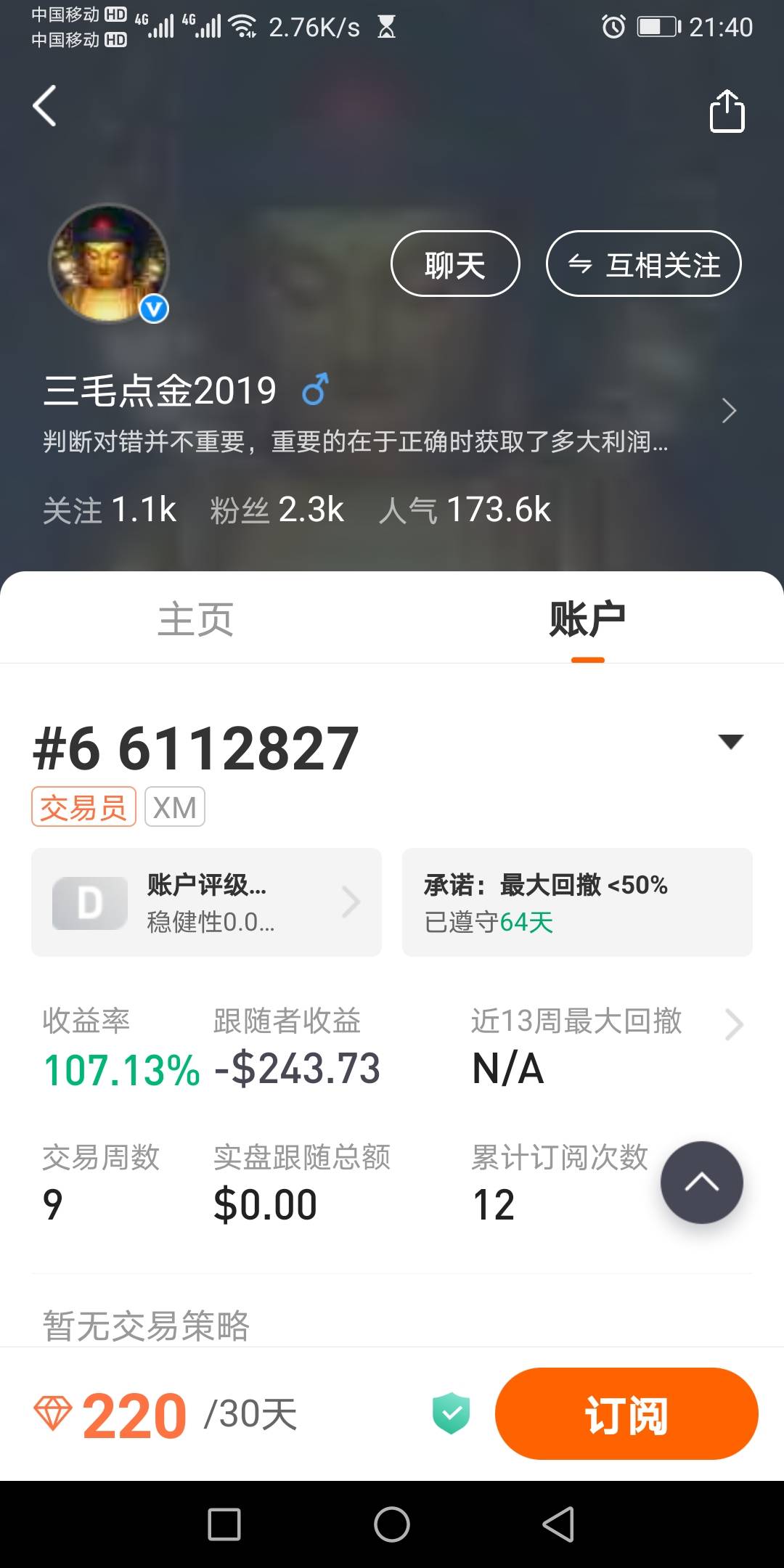 终于有人订阅三毛点金!