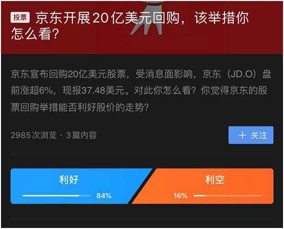 刘强东出手！京东砸140亿回购，股价应声暴涨12%！更要港股上市？